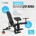 Скамья универсальная OXYGEN FITNESS HOLTON