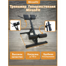 Гиперэкстензия MironFit RK-028