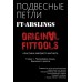 Подвесные петли Береша Fitness Tools FT-ABSLINGS