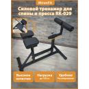 Гиперэкстензия MironFit RK-029