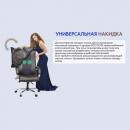 Офисное массажное кресло EGO BOSS EG1001 КРЕМ (Арпатек)