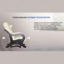 Массажное кресло-глайдер EGO BALANCE EG2003 стандартный (Арпатек + светлые подлокотники)