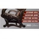 Массажное кресло-глайдер EGO BALANCE EG2003 АНТРАЦИТ (Арпатек)