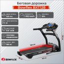 Беговая дорожка Bowflex BXT128