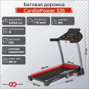 Беговая дорожка CardioPower S35