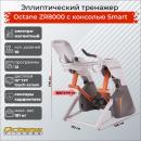 Гибридный тренажер Zero Runner Octane Fitness ZR8000 Smart