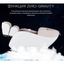 Массажное кресло iMassage Zero Gravity (Зеро Гравити) Beige