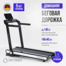 Беговая дорожка OXYGEN FITNESS ELISION