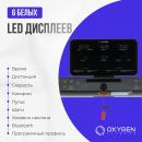 Беговая дорожка OXYGEN FITNESS ELISION