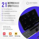 Беговая дорожка OXYGEN FITNESS ELISION