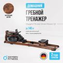 Гребной тренажер Oxygen WOOD ROWER Q1