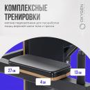 Стойка турник со скамьей OXYGEN LOGAN