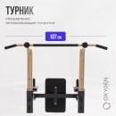Стойка турник со скамьей OXYGEN LOGAN