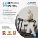 Беговая дорожка OXYGEN FITNESS REVIVE C