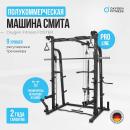 Машина Смита OXYGEN FITNESS FOSTER