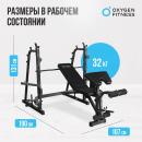 Скамья со стойкой OXYGEN FITNESS ARIZON