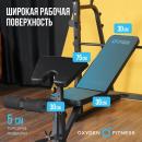 Скамья со стойкой OXYGEN FITNESS ARIZON