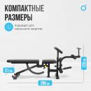 Скамья универсальная OXYGEN FITNESS HOLTON