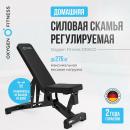 Скамья универсальная OXYGEN FITNESS DRACO