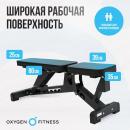 Скамья универсальная OXYGEN FITNESS DRACO