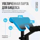 Скамья универсальная OXYGEN VIRGO