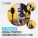 Стойка под штангу OXYGEN RACK
