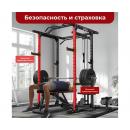 Силовая рама DFC D029